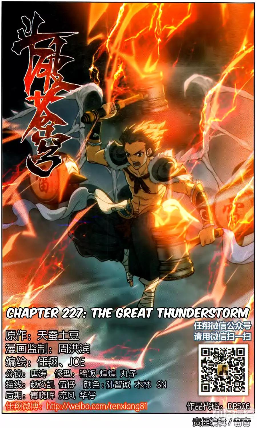 Battle Through The Heavens Chapter 227 2